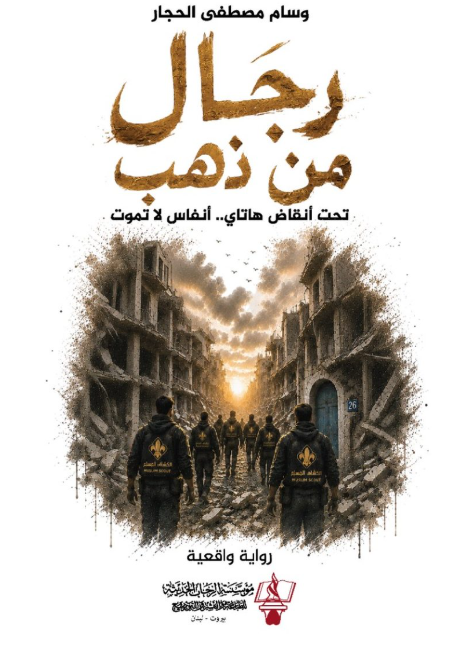 رجال